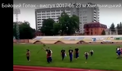 Бойовий Гопак – виступ у м. Хмельницький 2017-06-23 «Міжнародний Олімпійський день» *** Бойовий Гопак - виступ 2017-06-23 у м. Хмельницький – Міжнародний Олімпійський день ***